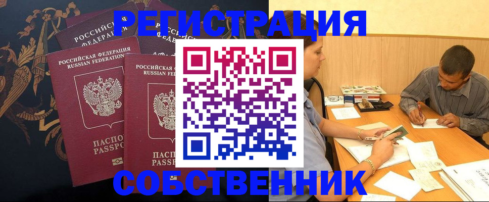 прописка поиск в Каменск-Уральске