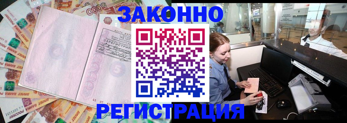 прописка для школы в Каменск-Уральске
