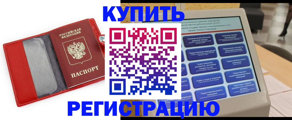 прописка для школы в Каменск-Уральске