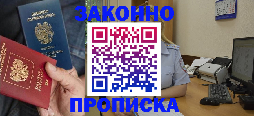 временная прописка в Каменск-Уральске