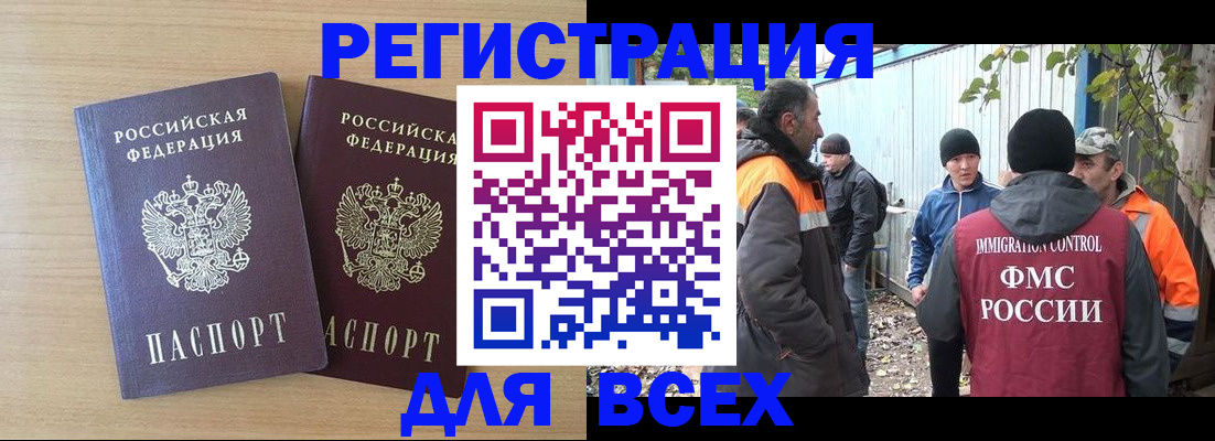 прописка гарантия в Каменск-Уральске